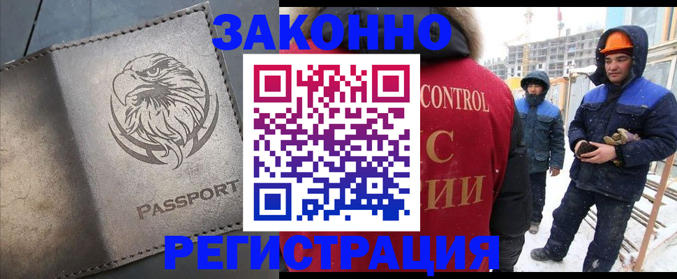 прописка от собственника в Армавире